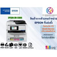 ราคา Epson WorkForce Pro EM-C800 Duplex All-in-One Inkjet Printer รับประกันศูนย์ 1 ปี Onsite Service ทดแทนรุ่น C579R (22545593290)