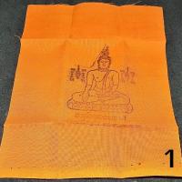 ราคา ผ้ายันต์จีวรหลวงพ่อโต วัดบางพลีใหญ่ใน จ.สมุทรปราการ ขนาด 13*16 ซม.สภาพเดิม จากวัด (G.869) (29732216850)