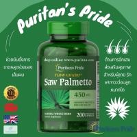 ราคา พร้อมส่ง Puritan's pride Saw Palmetto 450mg 200/100 caplets ลดผมร่วง ปรับฮอร์โมน (21296064637)