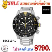 ราคา Seiko Prospex Chronograph Diver's 200 m นาฬิกาข้อมือผู้ชาย รุ่น SSC613P1 สายสแตนเลส (2407087504)