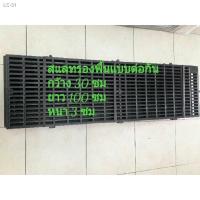 ราคา ✌☋พื้นสแลท พลาสติก (30×100) หนา 3 ซม. (3095913051)