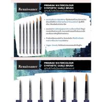ราคา Renaissance Premium Watercolour Synthetic Round Sable Brush I พู่กันสีน้ำกลมพรีเมี่ยมเซเบิลสังเคราะห์ (27904901850)