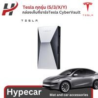 ราคา กล่องเก็บที่ชาร์จTesla CyberVault ของแท้-Tesla3/3Highland/Y/Yjuniper (พร้อมส่ง) (26673495510)