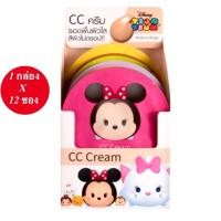 ราคา 1 กล่อง 12 ซอง Cathy Doll Disney CC Cream SPF15 4ml Tsum Tsum Medium Beige 12 ชิ้น (แบบ ซอง) (1423820415)