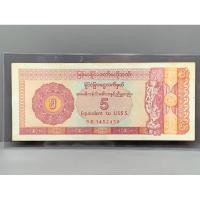 ราคา ธนบัตรสำหรับต่างชาติของประเทศพม่า ชนิด5Dollar ปี1993 (29154796805)