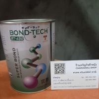 ราคา กาวขาว Bond-Tech BT-430 650g (8188437086)