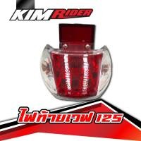 ราคา ไฟท้ายทั้งชุด สำหรับ WAVE125R,เวฟ125Sรุ่นเก่า(ฝาครอบ+ชุดสายไฟ+ขั้วหลอด+หลอดไฟ+ไฟทับทิม)แทนอะไหล่เดิม (3665173149)