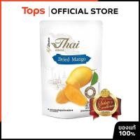 ราคา MY CHOICE THAI มายช้อยส์ไทยมะม่วงอบแห้งสูตรน้ำตาลน้อย 140กรัม [8853474062256] (20168904635)