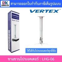 ราคา Vertex Hanger Projector ขาแขวนโปรเจคเตอร์ ยึดผนัง เพดานหรือกำแพง รุ่น LHG-06 (41510346762)
