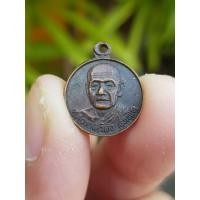 ราคา เหรียญหลวงปู่เครื่อง วัดสระกำแพงใหญ่ จ.ศรีสะเกษ ปี2533 (รุ่นไตรมาส) (28724981675)