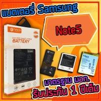 ราคา แบต , แบตเตอรี่ มอก. ยี่ห้อ Future - รุ่น Samsung Galaxy Note5 (N920) (9719034624)
