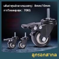 ราคา ล้อคาร์ดินัน ล้อยูนิเวอร์แซลเงียบ ลูกล้อหนัก ล้อเลื่อน แบริ่งรับน้ําหนัก พวงมาลัย รอกรถพ่วงขนาดเล็ก พร้อมล้อเบรค รอกยาง 2 นิ้ว (4 ชิ้น) (27577062457)