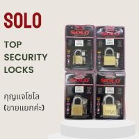 ราคา กุญแจคล้องโซโลรุ่น 4507SQ ทรงเหลี่ยม ขนาด 35,40,45,50 มม. (18075614673)