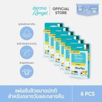 ราคา Duo DermaAngel Day 12 ชิ้น + Night 24 ชิ้น 3 กล่อง + Duo Day 24 ชิ้น + Night 12 ชิ้น 3 กล่อง(D12&N24)+(D24&N12) (27706840457)