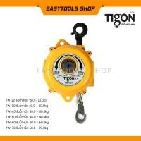 ราคา TIGON สปริงบาลานเซอร์-รอกแขวนแบบสปริง Spring Balancer รุ่น TW น้ำหนักตั้งแต่ 15.0 kg (สามารถเลือกขนาดสินค้าด้านล่างนี้) (11912487765)