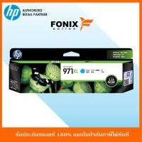 ราคา หมึกพิมพ์แท้ HP 971XL Cyan Ink Cartridge(CN626AA) สีฟ้า (6617280259)