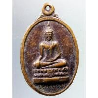 ราคา Antig on Shopee 1918 เหรียญพระพุทธหลวงพ่อดำ วัดตะคร้ำเอน อำเภอท่ามะกา จังหวัดกาญจนบุรี (22142688827)