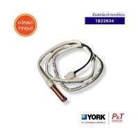 ราคา 1822634 เซ็นเซอร์แอร์-คอยล์ร้อน York อะไหล่แอร์ ของแท้ จากศูนย์ **เช็ครุ่นก่อนสั่ง (28960287380)