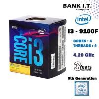 ราคา ซีพียู CPU INTEL CORE I3 - 9100F Turbo 4.20 GHz LGA 1151V.2 (4542667863)