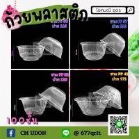 ราคา ชามพลาสติก ใช้งานสะดวก ใส่ข้าวราดแกง ก๋วยเตี๋ยว พกพาไปปิคนิก กดมาม่าใส่กินร้อนร้อน ใส่อะไรก็สะดวก แพคละ50ใบ (17990671590)