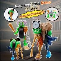 ราคา พร้อมส่งTung Tung Sahur Action Figure 3D การพิมพ์ ตุ๊กตาเกมของสะสม ข้อต่อเคลื่อนไหวได้ ของขวัญเซ็ต ของเล่นรุ่น (41361557050)