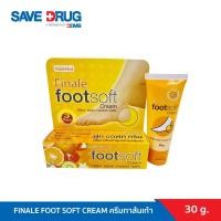 ราคา FINALE FOOT SOFT CREAM 30G. ครีมทาส้นเท้า (22732399821)