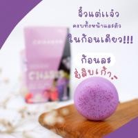 ราคา สบู่ชาริส Charis Soap 30g (7092024339)
