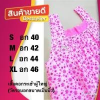 ราคา เสื้อคอกระเช้าลายดอก (รหัสK94)ลายตามภาพ ผ้าCotton ไซน์S, ไซน์M, ไซน์L ไซน์XL มีกระเป๋า2ข้างมีซิบ1ข้างแต่งคอด้วยผ้าลูกไม้ (21640569409)