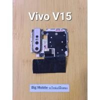 ราคา ฝาครอบบอร์ด (แท้ มือ2) วีโว่ Vivo V15 สีชมพู,สีน้ำเงิน,สีแดง (26803617349)