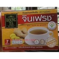 ราคา เรนองทีจินเฟรชขิงผงสำเร็จรูป สูตรหวานน้อย 7 ซอง 35 g น้ำขิง ขิงผง ขิงชง (19049577700)