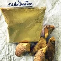 ราคา รากปลาไหลเผือก(ผง) 50กรัม/100กรัม (1230405603)