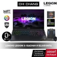 ราคา LENOVO GAMING NOTEBOOK LEGION 5-15ACH6H # 82JU015NTA RYZEN5-5600H/RTX3060/16GB/SSD512GB (12673790074)