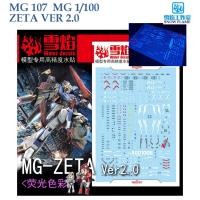 ราคา ดีคอลน้ำ [SNOW] MG 107 ZETA VER 2.0 GUNDAM MG 1/100 FLUORESCENT WATER DECAL MODEL KIT MG107 (22004453608)
