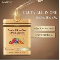 ราคา พร้อมส่ง!!Gluta all in one สูตรใหม่!! แพคใหม่ กลูต้าออลอินวัน วิตามินผิวตัวจริง (4332868922)