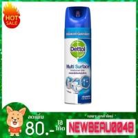 ราคา สเปรย์​ฆ่าเชื้อ​เดท​ตอล​225-450​มล. (7219606682)