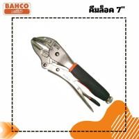 ราคา BAHCO คีมล็อคปากตรง 7 นิ้ว หุ้มยาง รุ่น WT0330A-7 ของแท้100% (42010235735)