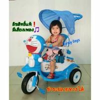 ราคา ลดแรงสามล้อ โดเรม่อน .รถจักรยานสามล้อโดเรมอน ลิขสิทธิ์แท้ มีร่ม มีด้ามจับเข็นklxl. (428366250)