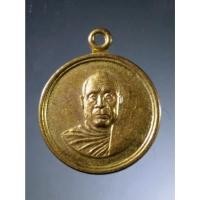 ราคา Antig Fast 1663 เหรียญกลมเนื้อทองสตางค์ หลวงพ่ออุตตมะ วัดวังวิเวการาม จังหวัดกาญจนบุรี รุ่นมงคลชีวิต สร้างปี 2529 (24662735828)