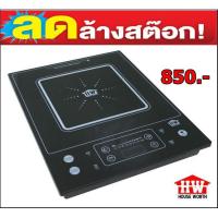 ราคา ถูกที่สุดเตาแม่เหล็กไฟฟ้า รุ่น HW-4170 ของใหม่ ลดล้างสต็อค. (6009424432)