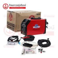 ราคา WELPRO เครื่องเชื่อม 3ระบบ TIG-MMA-CUT160 SAWPTMC16001 ] ชิ้น TTR Store (7983682376)