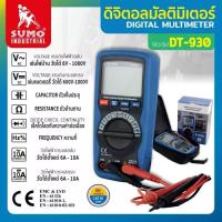 ราคา SUMO DT-930 ดิจิตอลมัลติมิเตอร์ (5392056284)