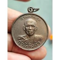 ราคา เหรียญสามัคคีมีสุข หลวงพ่อฤาษีลิงดำ วัดท่าซุง อุทัยธานี A120468 (28133204903)