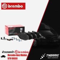 ราคา ผ้าเบรคหน้า Mercedes-Benz Minibus VITO (W639) ผ้าเบรคVITO ผ้าเบรคBENZ ผ้าเบรคBREMBO (P50050) (25427816906)