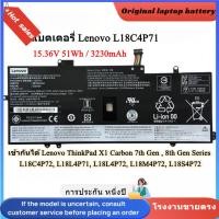 ราคา L18C4P71 แบตเตอรี่โน๊ตบุ๊ค สำหรับ Lenovo ThinkPad X1 Carbon Gen7 X1 YOGA Gen4 Series ของแท้ (27285147471)