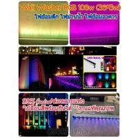 ราคา ไฟย้อมอาคาร ไฟม่านน้ำ Wall washer 108w DMX Contro ไฟส่องน้ำตก ไฟส่องตึก LED Wall Washer Flood Light Outdoor RGB งานแท้** (5778167980)
