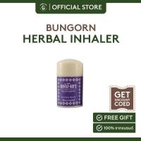 ราคา BungOrn Herbal inhaler-Lavender ยาดม สมุนไพรสูดดม กลิ่นลาเวนเดอร์ (19961127477)