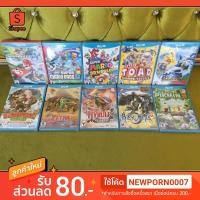 ราคา แผ่นเกม WiiU แผ่นแท้โซนUS ของใหม่ (2353794196)