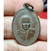 ราคา เหรียญสมเด็จพระมหาวีรวงศ์ วัดป่าสุมนามัย หลังยันต์ ปี 2513 (24543064302)