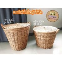 ราคา ตะกร้าผ้าใบใหญ่มีฝาปิด ตะกร้าหวายใส่ผ้าขนาดใหญ่สานแน่น มีฝาปิด (5552228075)