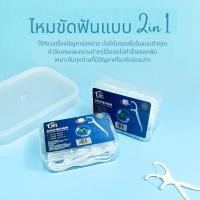 ราคา เกรดดีที่สุด✨ ไหมขัดฟัน2IN1ชนิดด้าม(50ชิ้น/กล่อง)ทางการแพทย์ ไม้จิ้มฟันพลาสติก ไหมขัดฟันแบบแท่ง แปรงขัดซอกฟัน แปรงสีฟัน (29180499887)